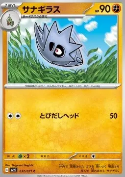 Pupitar
