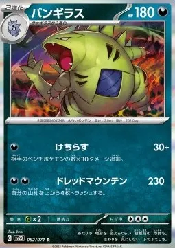 Tyranitar