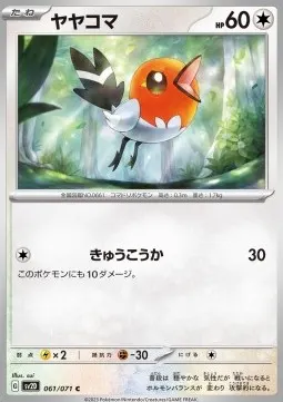 Fletchling