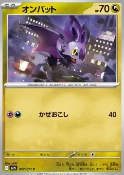 Noibat
