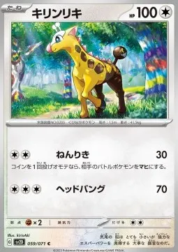 Girafarig