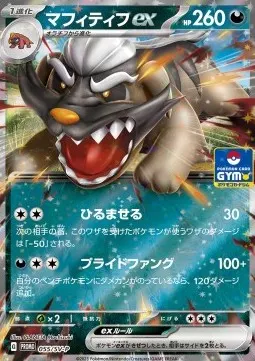 Mabosstiff ex