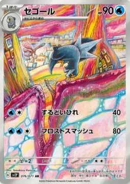 Arctibax