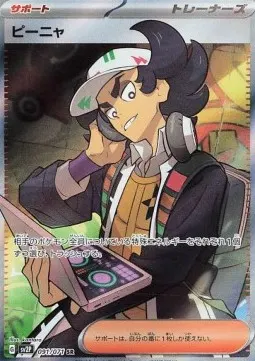 Giacomo