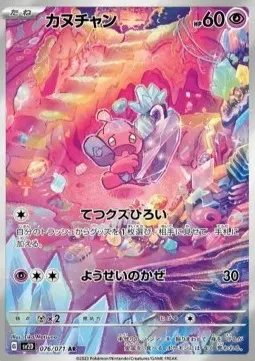 Tinkatink