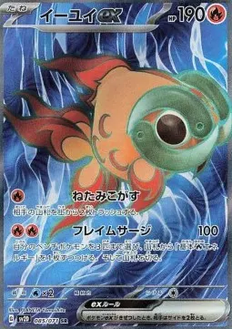 Chi-Yu ex