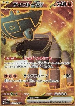 Ting-Lu ex