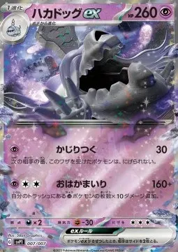 Houndstone ex
