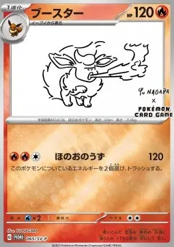 Flareon