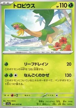Tropius