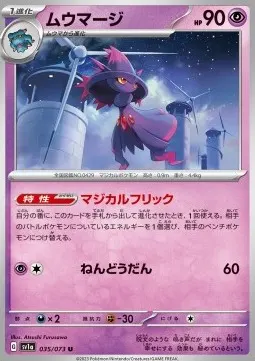 Mismagius
