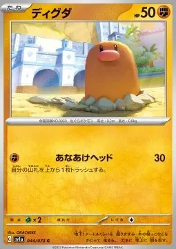Diglett