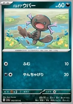 Paldean Wooper