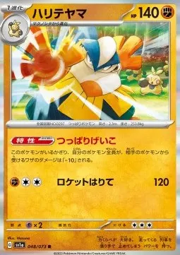 Hariyama