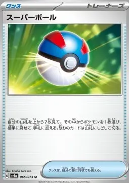 Great Ball