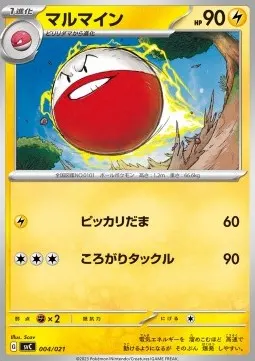 Electrode