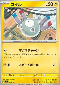 Magnemite