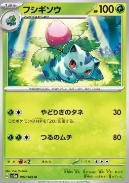 Ivysaur