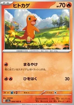 Charmander