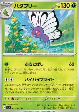 Butterfree