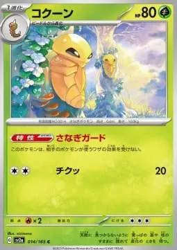 Kakuna