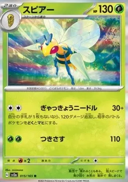 Beedrill