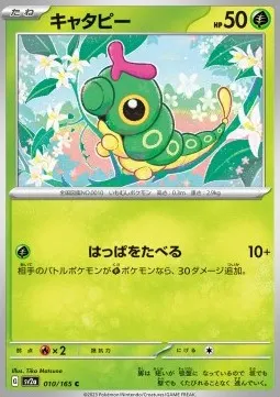 Caterpie