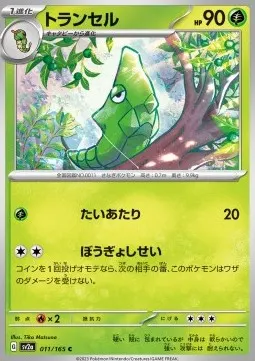 Metapod