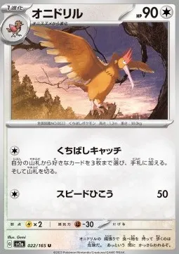 Fearow