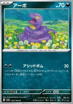 Ekans