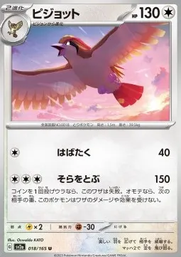 Pidgeot