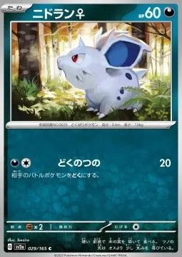 Nidoran ♀