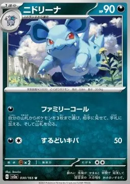 Nidorina