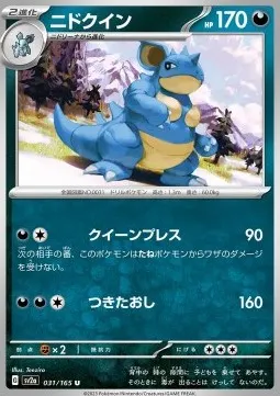 Nidoqueen
