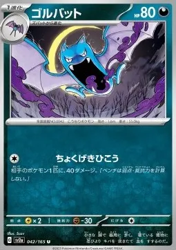 Golbat