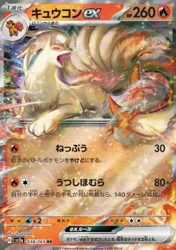 Ninetales ex