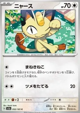 Meowth