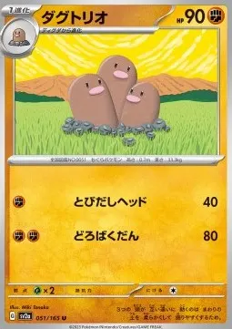 Dugtrio