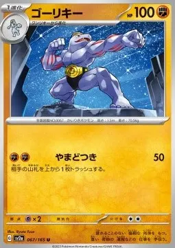 Machoke