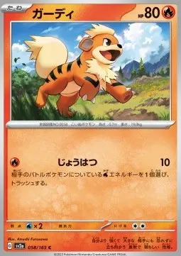 Growlithe