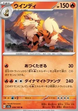Arcanine