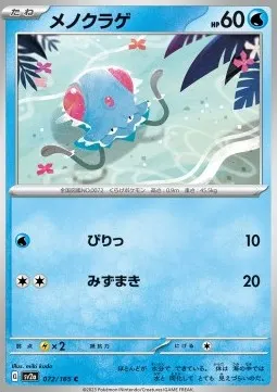 Tentacool