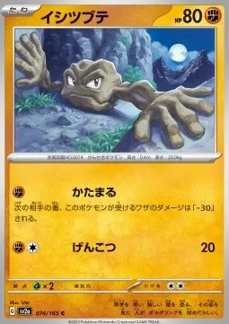 Geodude