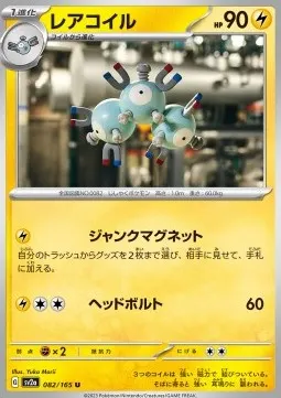 Magneton