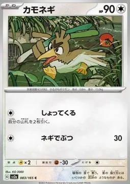 Farfetch'd