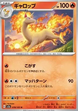 Rapidash