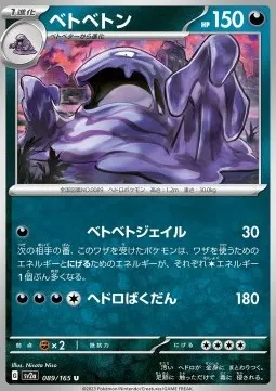 Muk