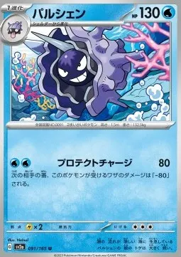 Cloyster