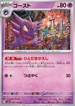 Haunter