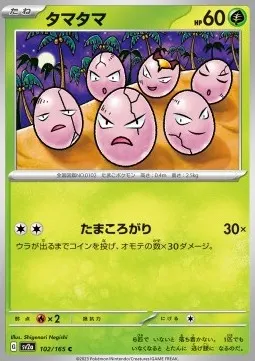 Exeggcute